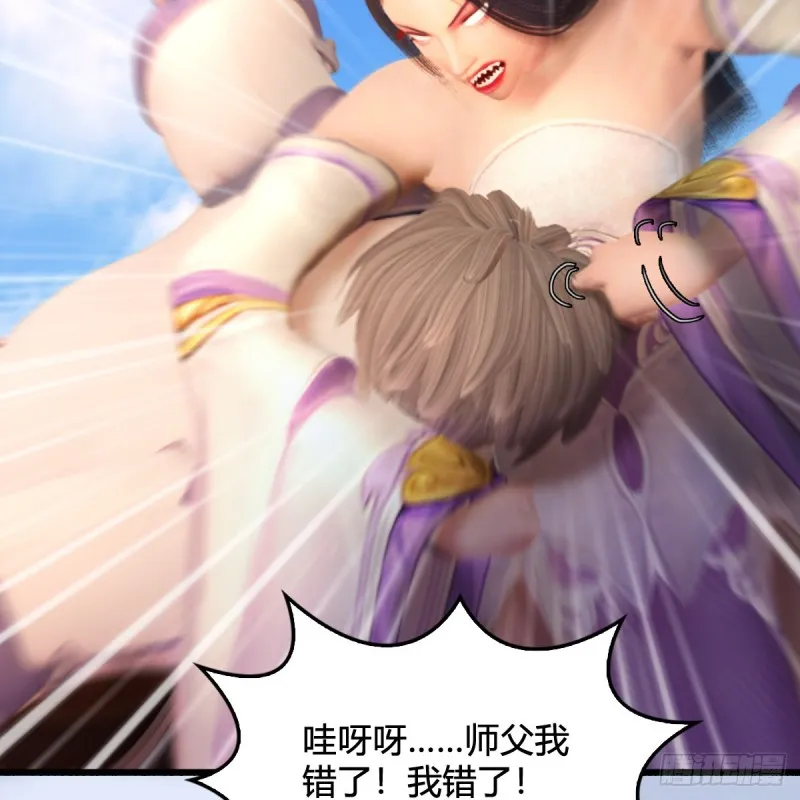 第323话：老乡，问个路 第11页
