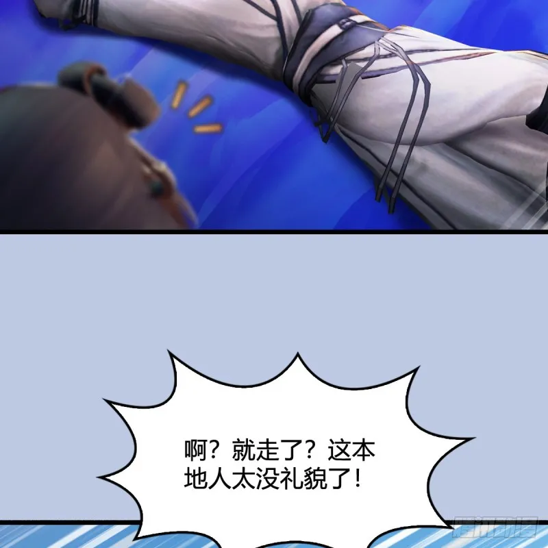 第323话：老乡，问个路 第13页