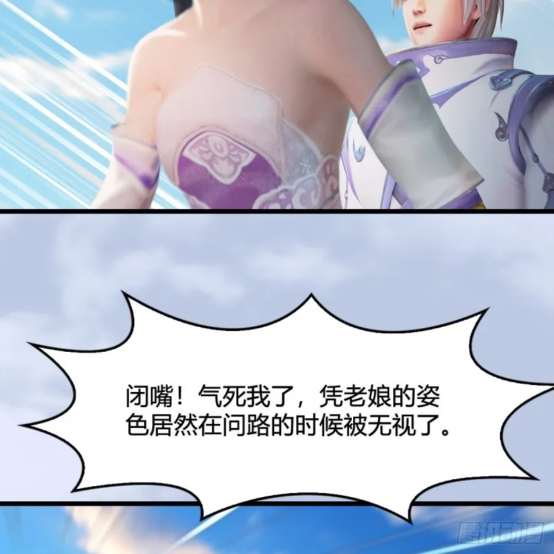 第323话：老乡，问个路 第16页
