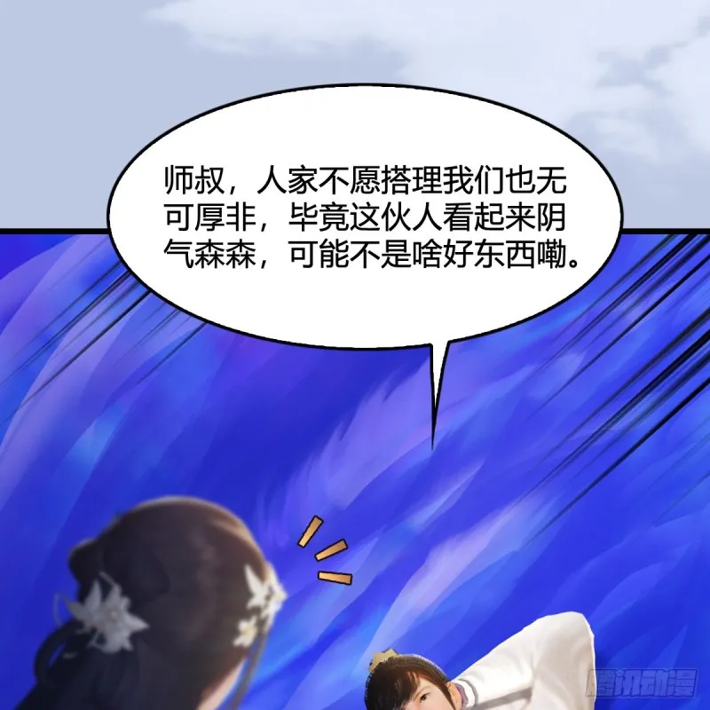 第323话：老乡，问个路 第18页