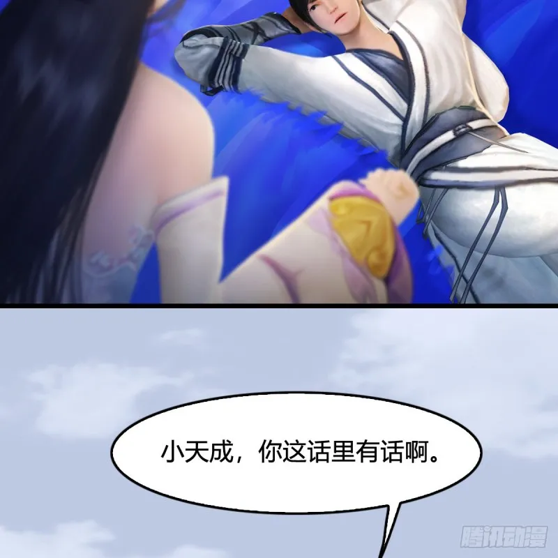 第323话：老乡，问个路 第19页