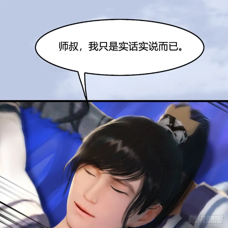 第323话：老乡，问个路 第21页