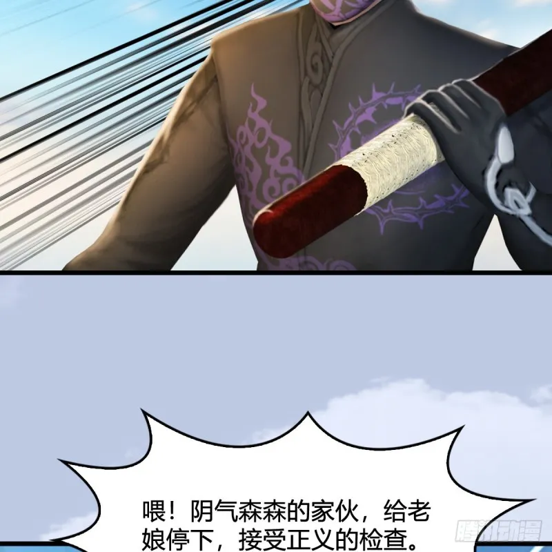 第323话：老乡，问个路 第27页