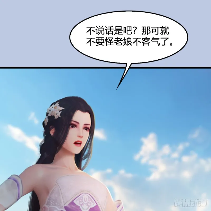 第323话：老乡，问个路 第31页