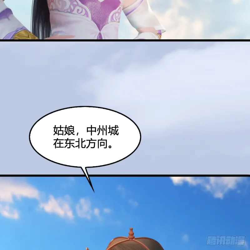 第323话：老乡，问个路 第32页