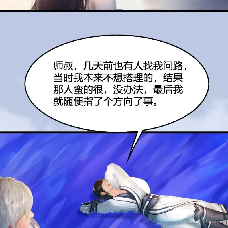 第323话：老乡，问个路 第37页