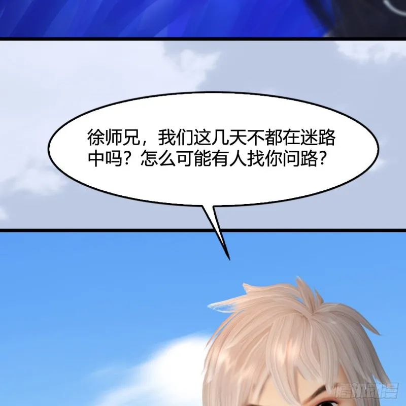 第323话：老乡，问个路 第39页