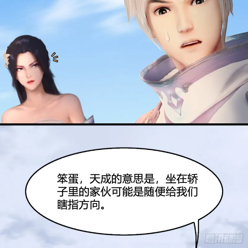 第323话：老乡，问个路 第40页
