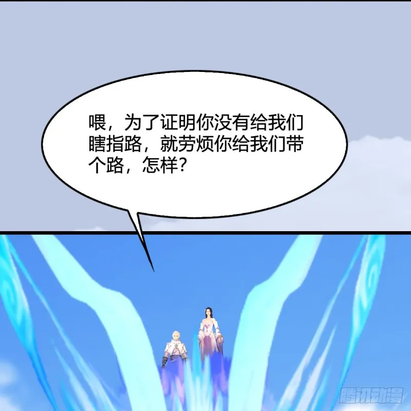 第323话：老乡，问个路 第42页