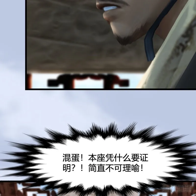 第323话：老乡，问个路 第45页