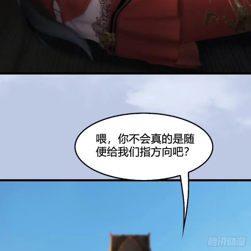 第323话：老乡，问个路 第47页
