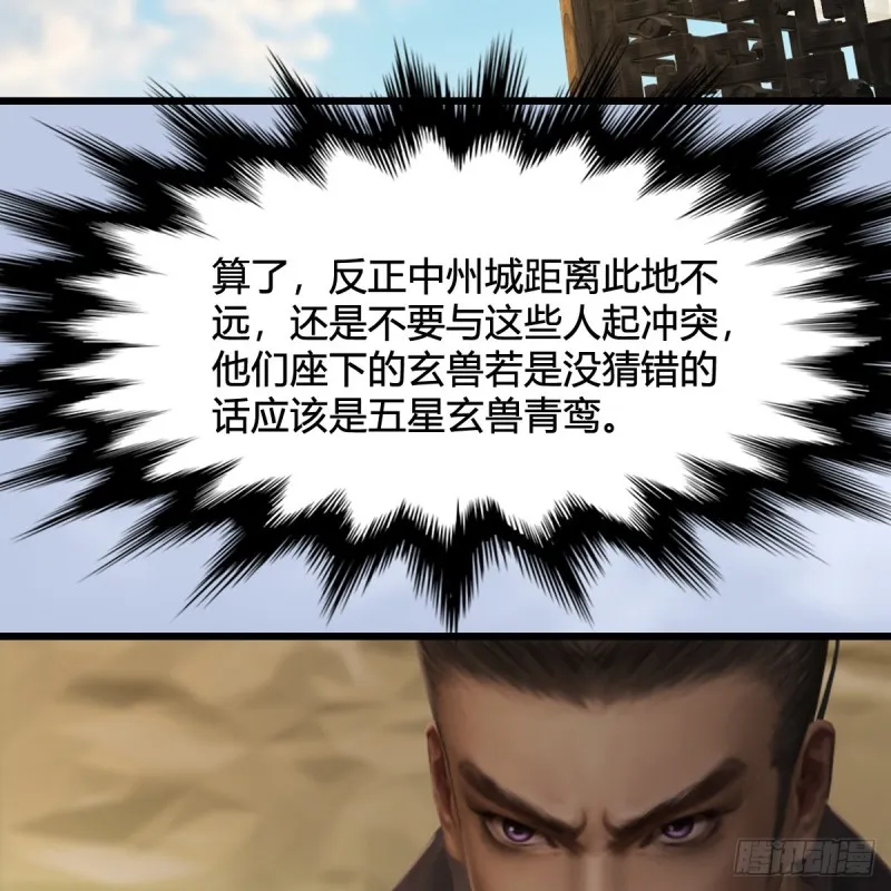 第323话：老乡，问个路 第51页