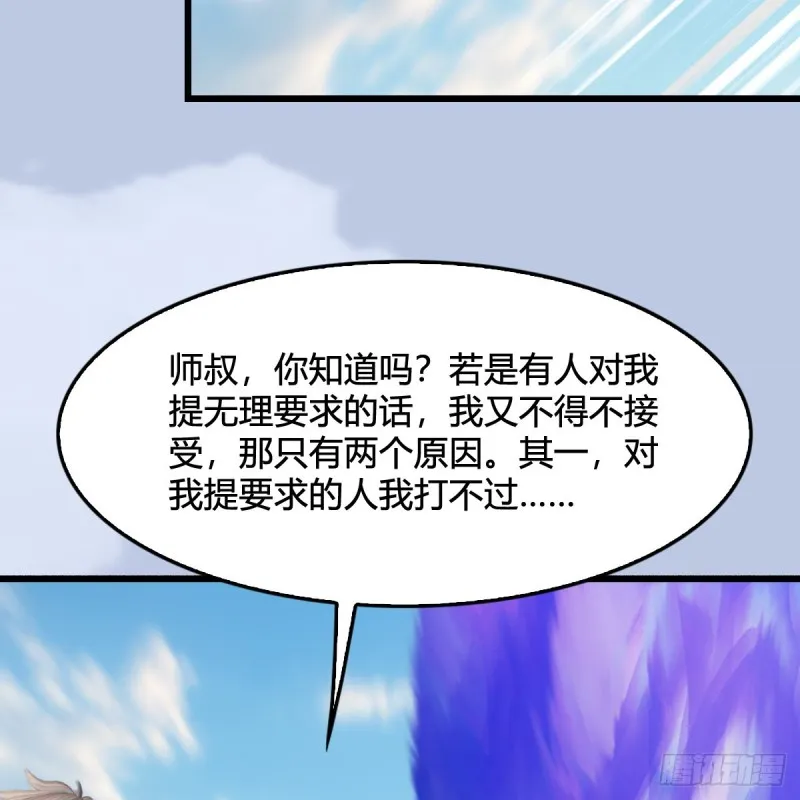 第323话：老乡，问个路 第54页