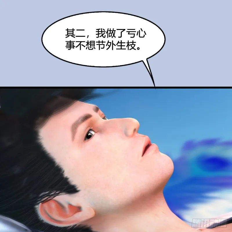 第323话：老乡，问个路 第56页