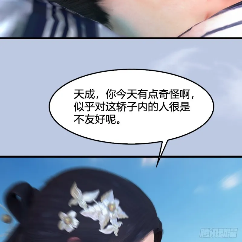 第323话：老乡，问个路 第57页