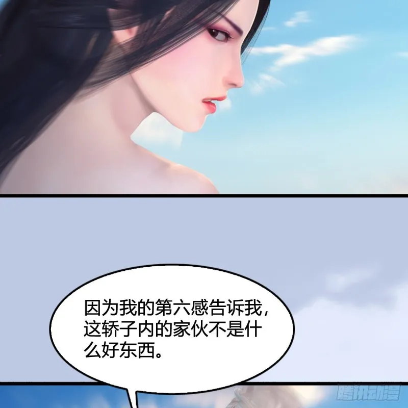 第323话：老乡，问个路 第58页
