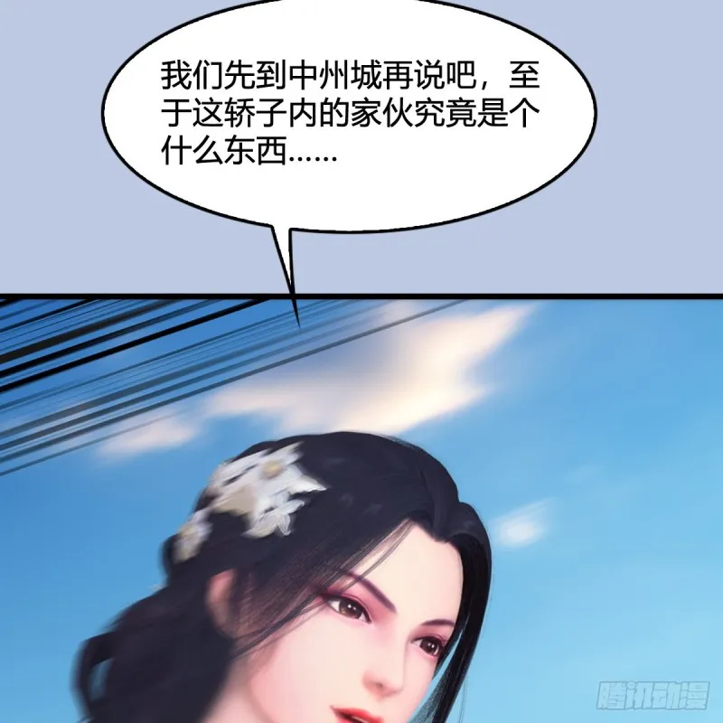 第323话：老乡，问个路 第60页