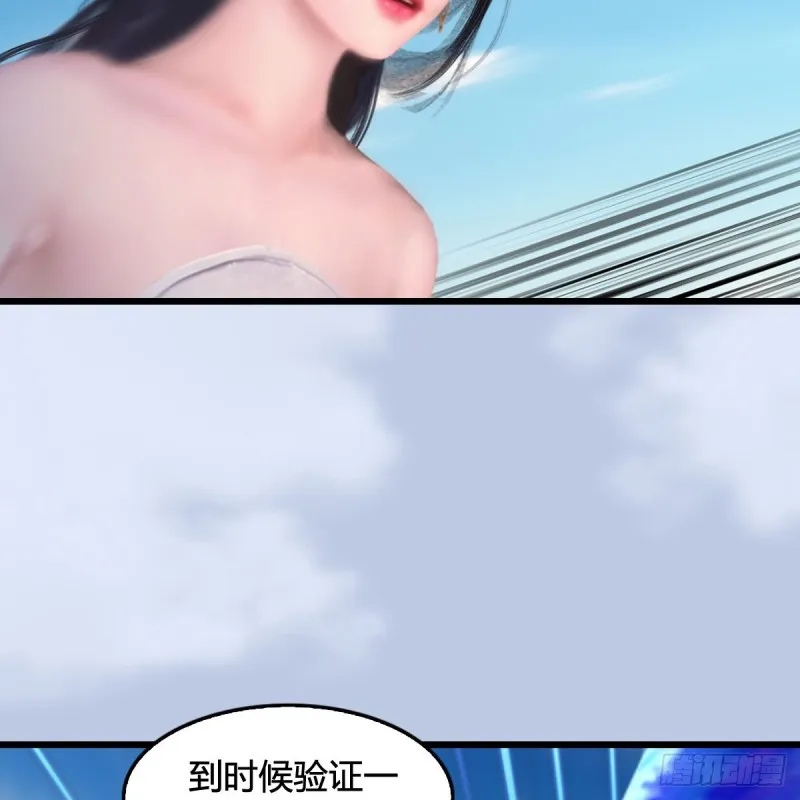 第323话：老乡，问个路 第61页