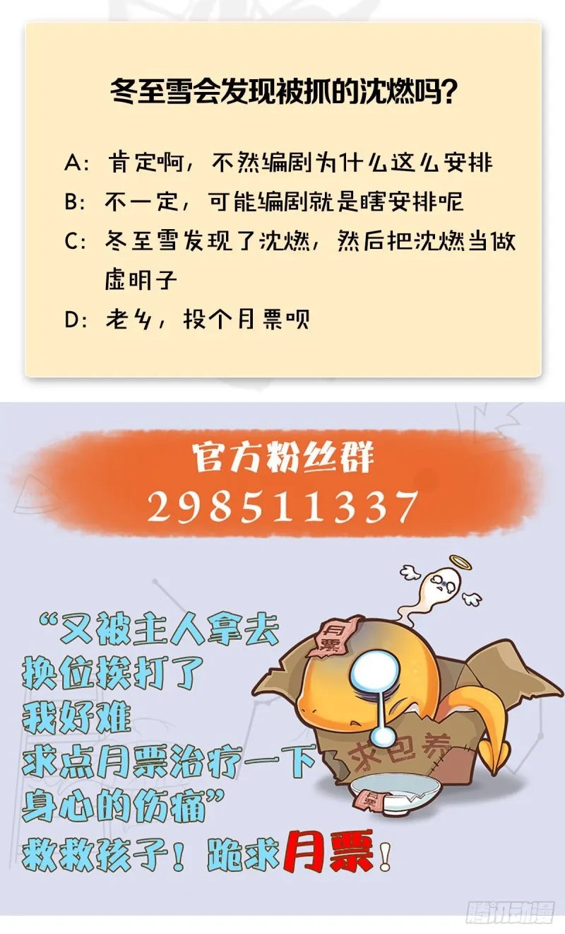 第323话：老乡，问个路 第65页