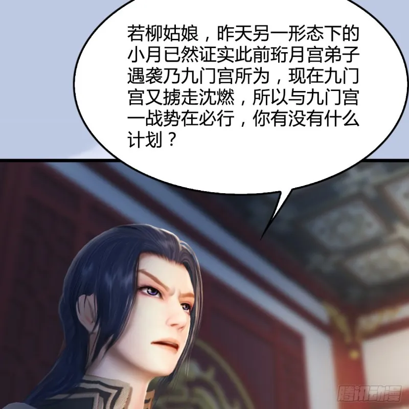 第324话：玄技博士闭小月 第4页