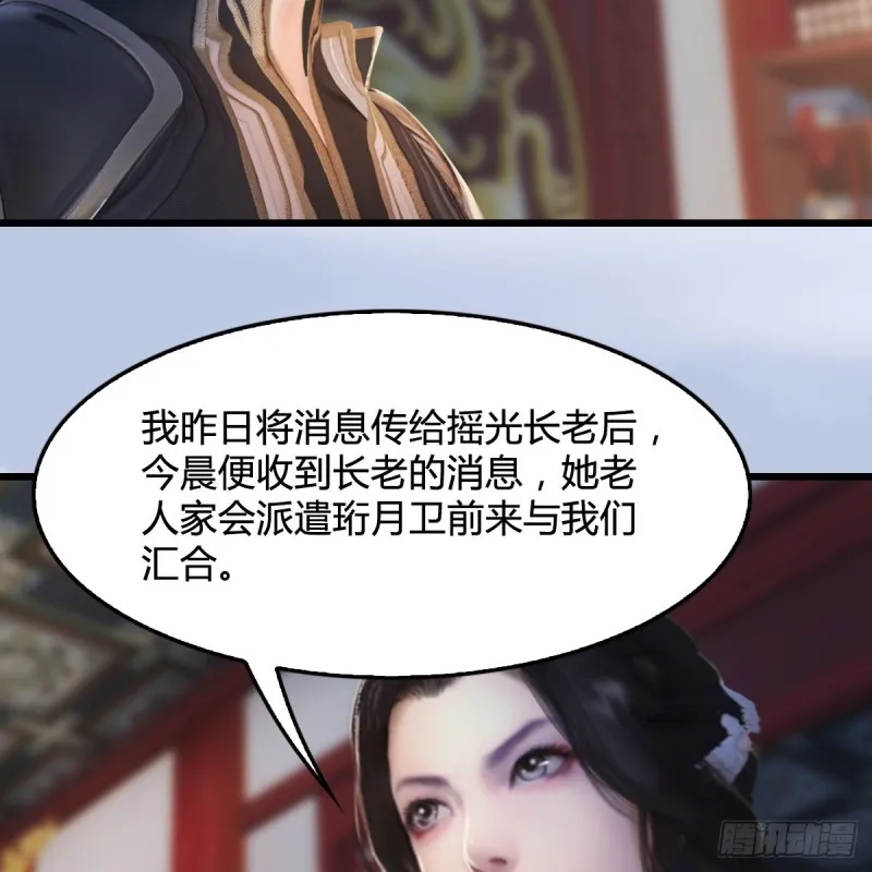 第324话：玄技博士闭小月 第5页