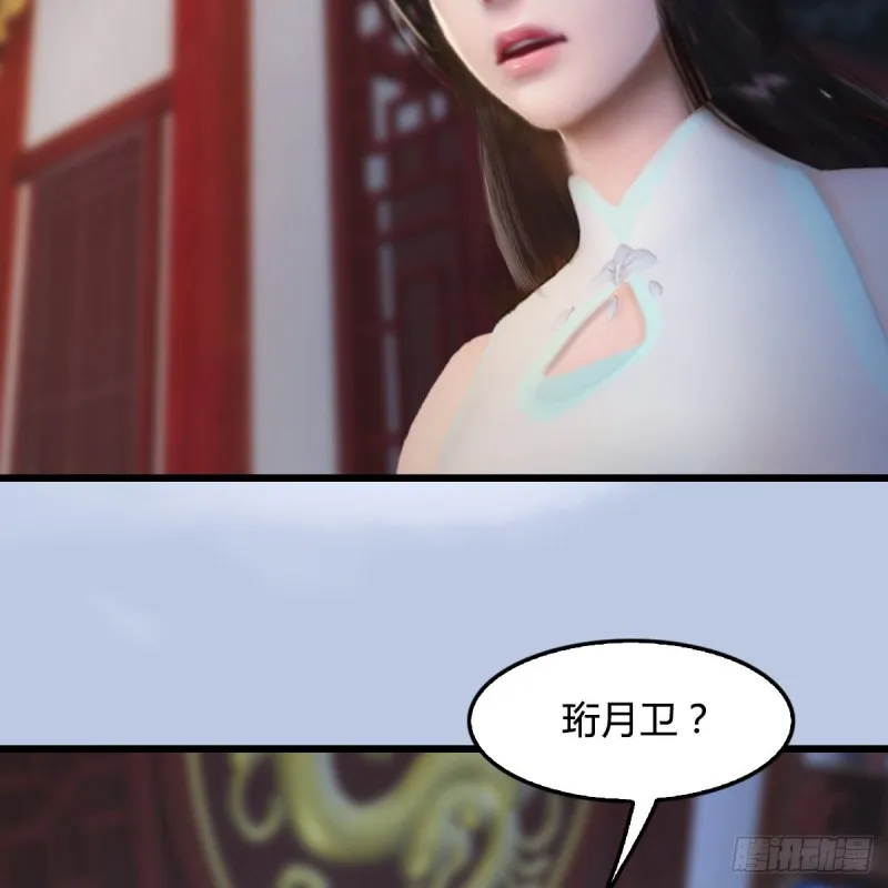 第324话：玄技博士闭小月 第6页