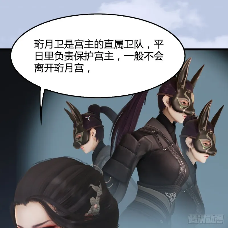 第324话：玄技博士闭小月 第8页