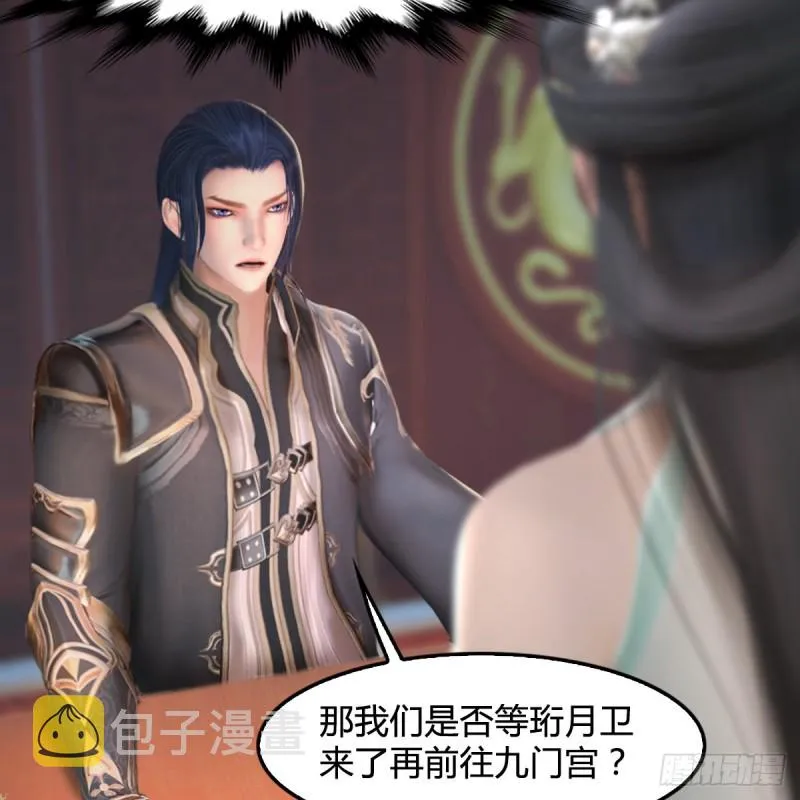 第324话：玄技博士闭小月 第10页
