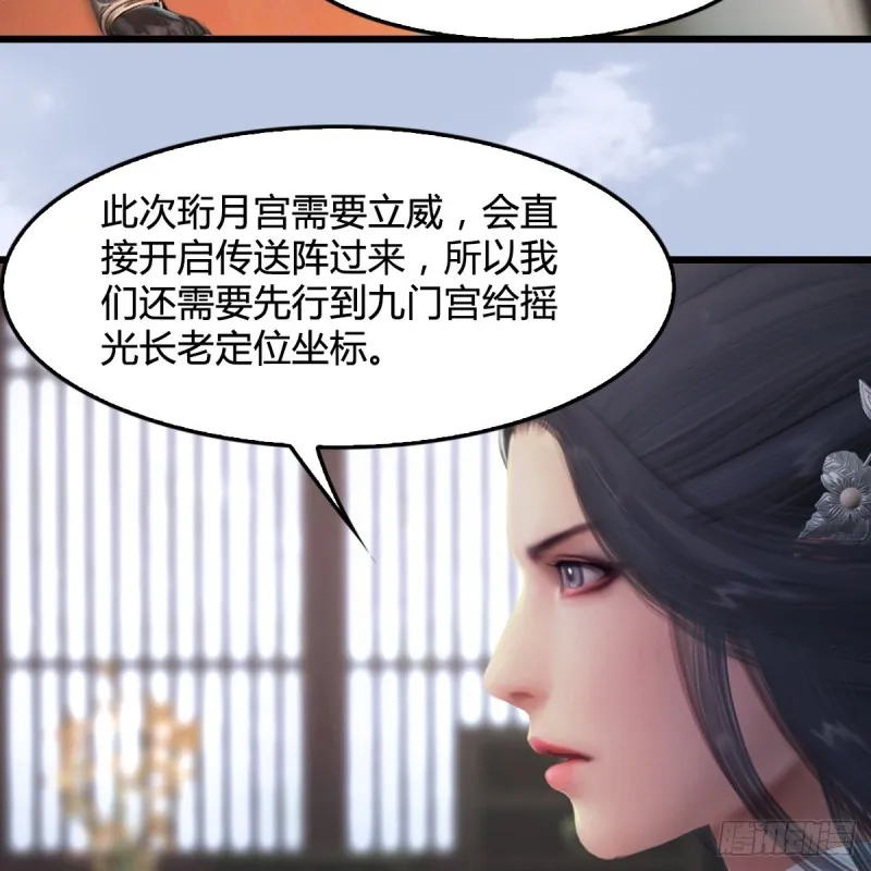 第324话：玄技博士闭小月 第11页