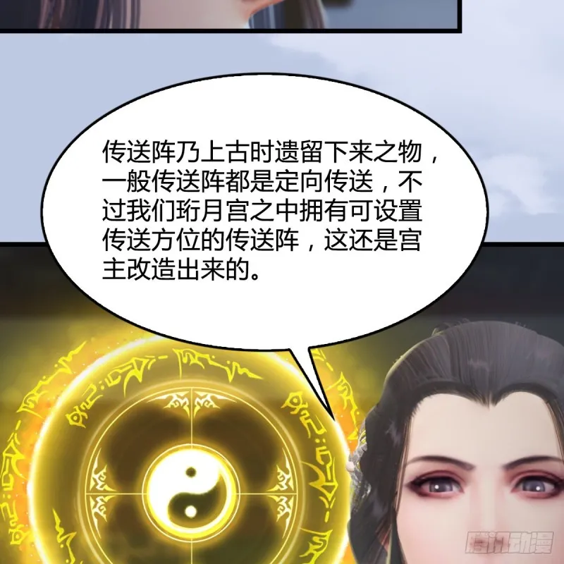 第324话：玄技博士闭小月 第13页