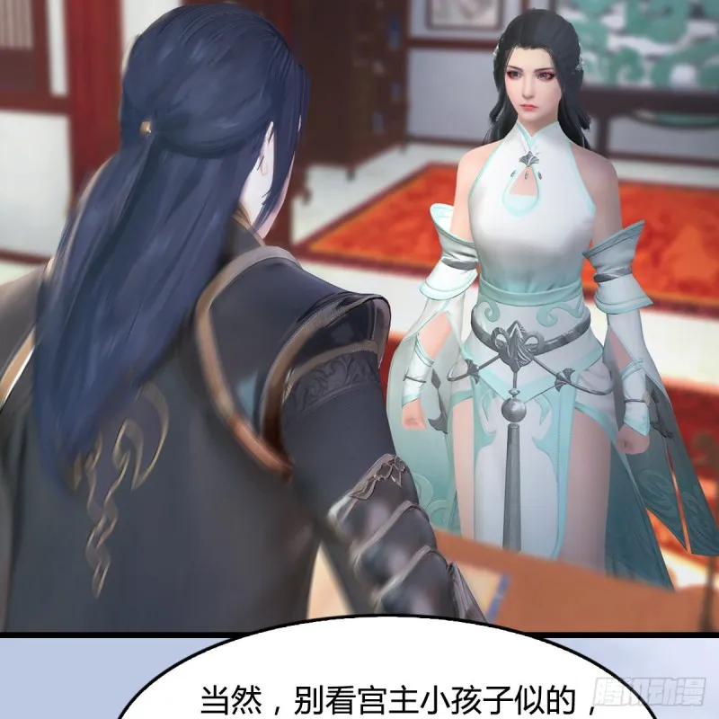 第324话：玄技博士闭小月 第15页
