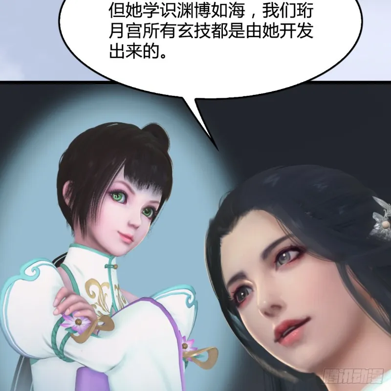 第324话：玄技博士闭小月 第16页