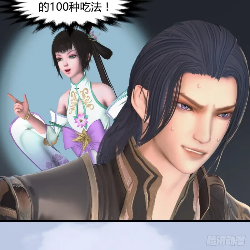第324话：玄技博士闭小月 第18页