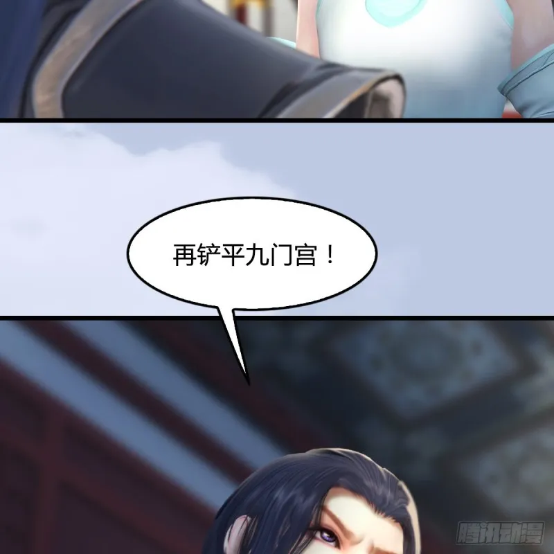第324话：玄技博士闭小月 第20页