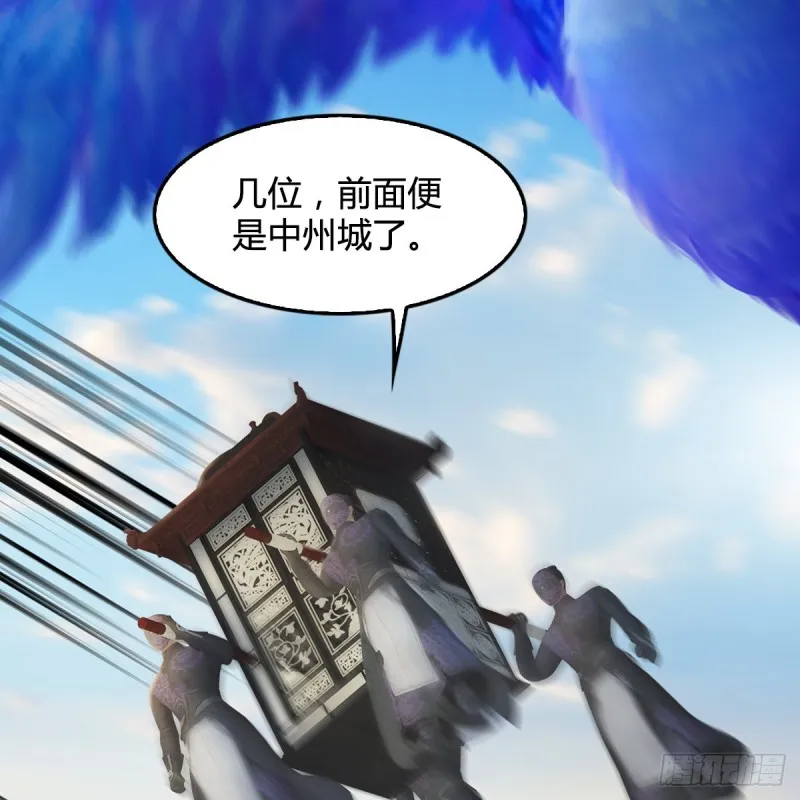 第324话：玄技博士闭小月 第26页
