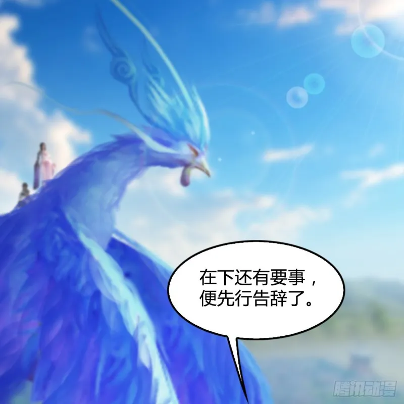 第324话：玄技博士闭小月 第28页