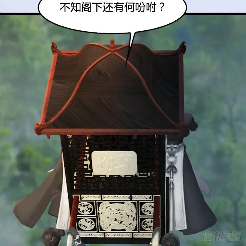 第324话：玄技博士闭小月 第32页