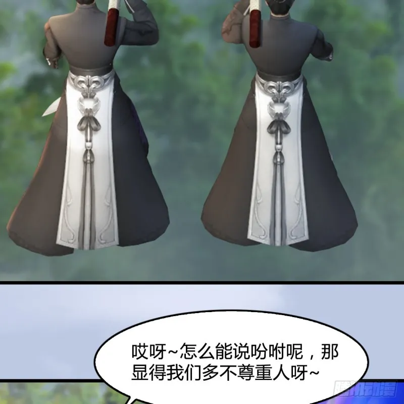 第324话：玄技博士闭小月 第33页