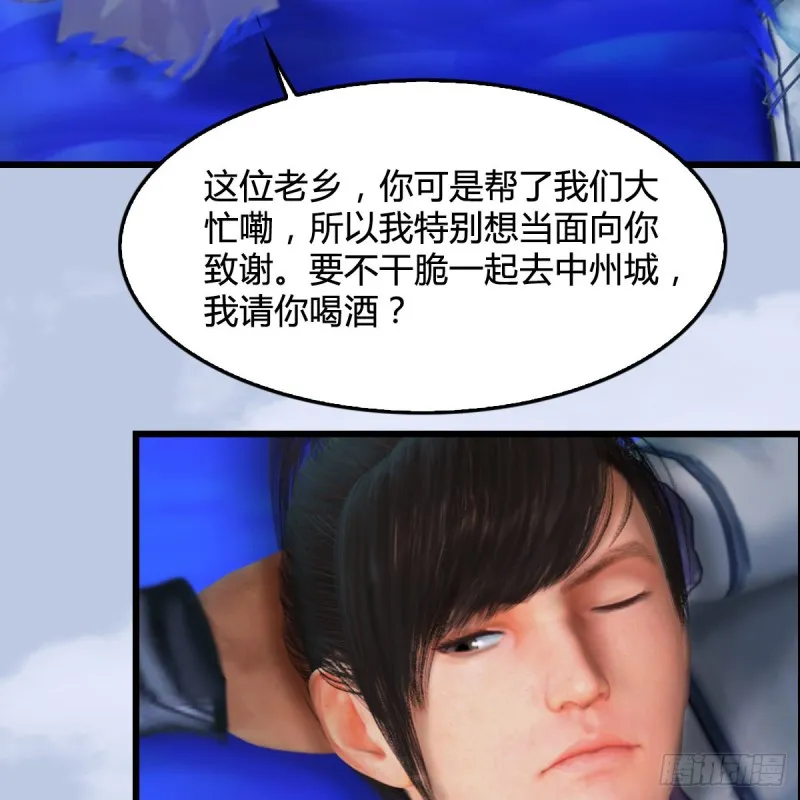 第324话：玄技博士闭小月 第35页