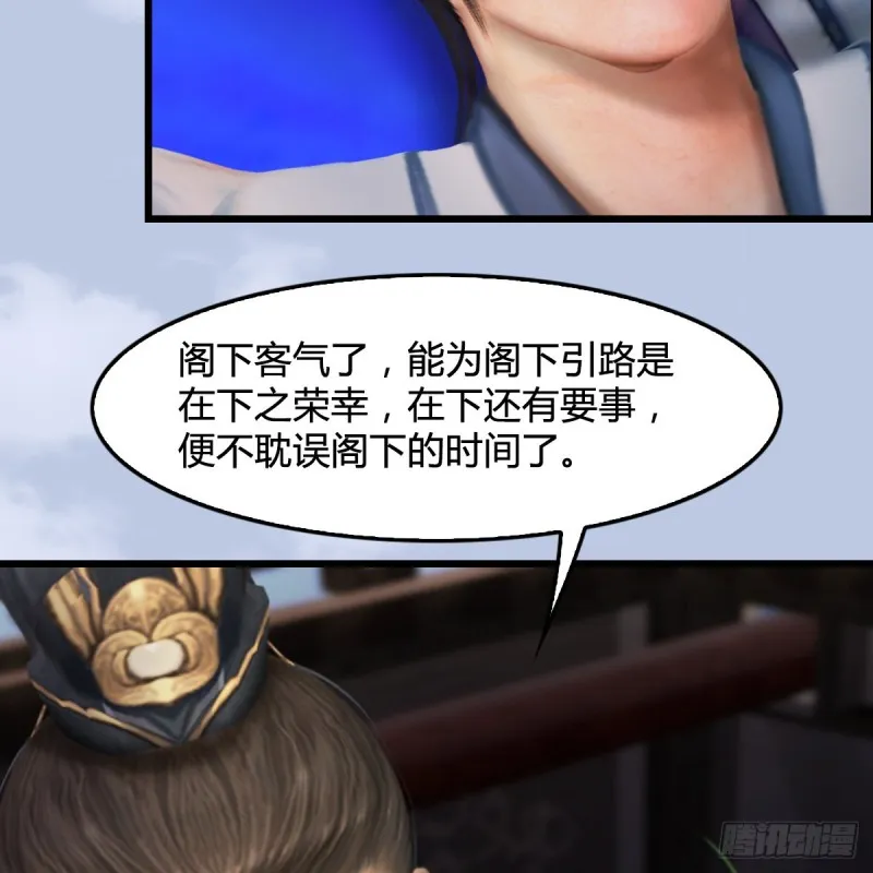 第324话：玄技博士闭小月 第36页