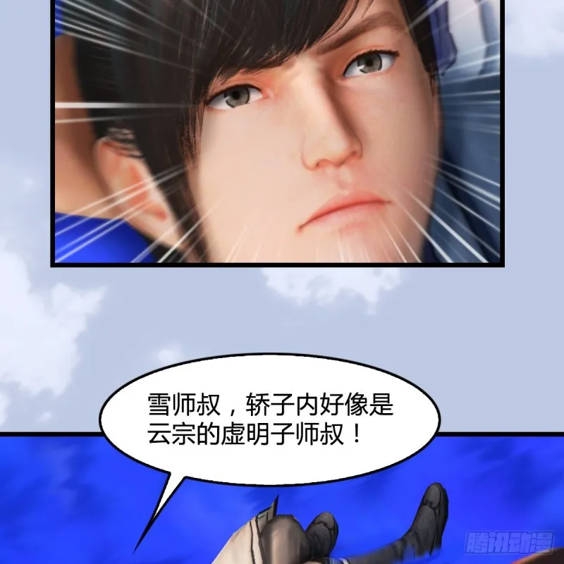 第324话：玄技博士闭小月 第38页