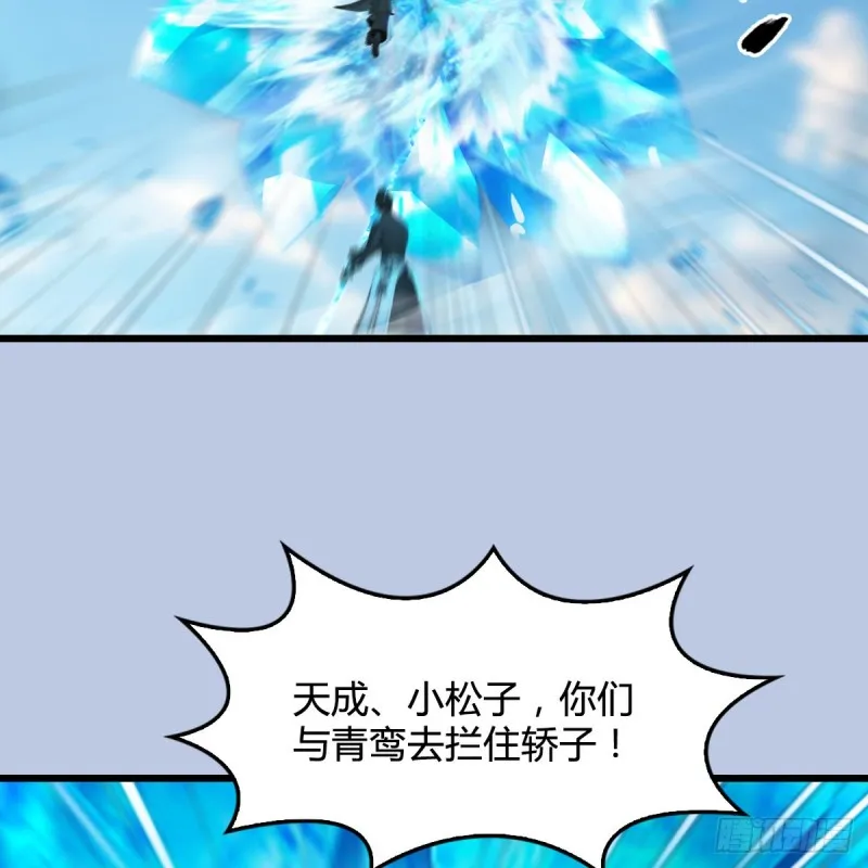 第324话：玄技博士闭小月 第61页