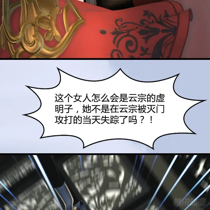 第324话：玄技博士闭小月 第70页