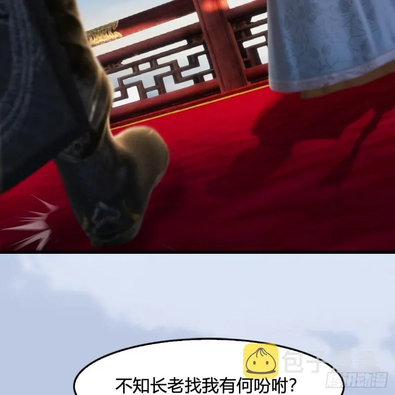 第325话：珩月卫 第5页