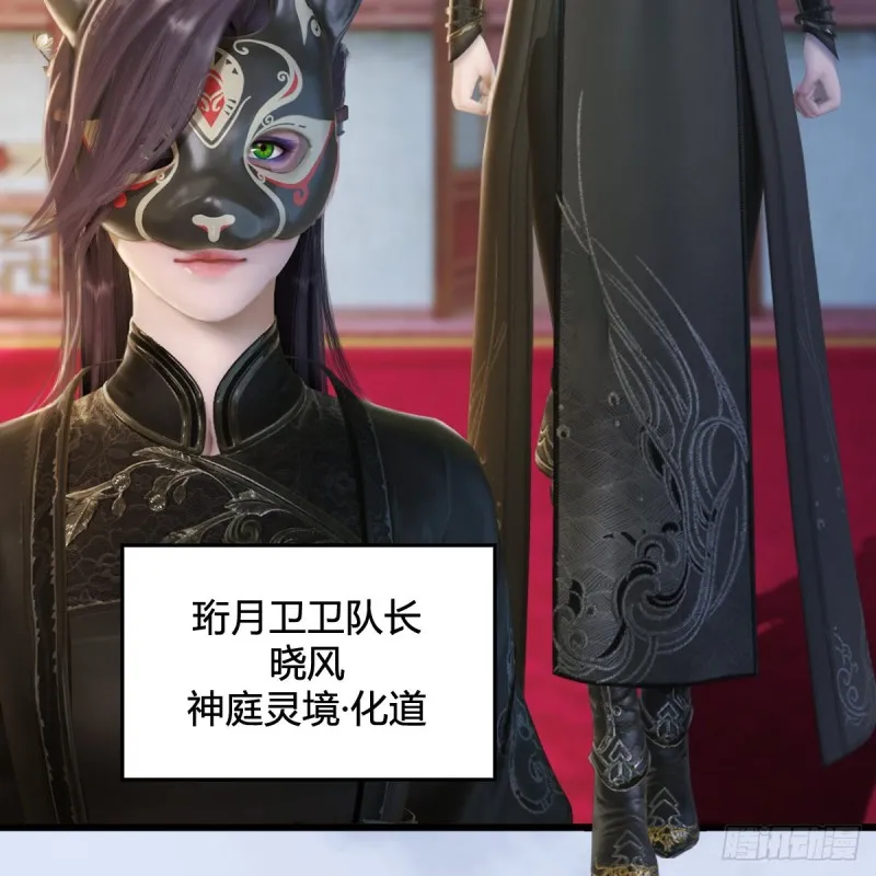 第325话：珩月卫 第7页