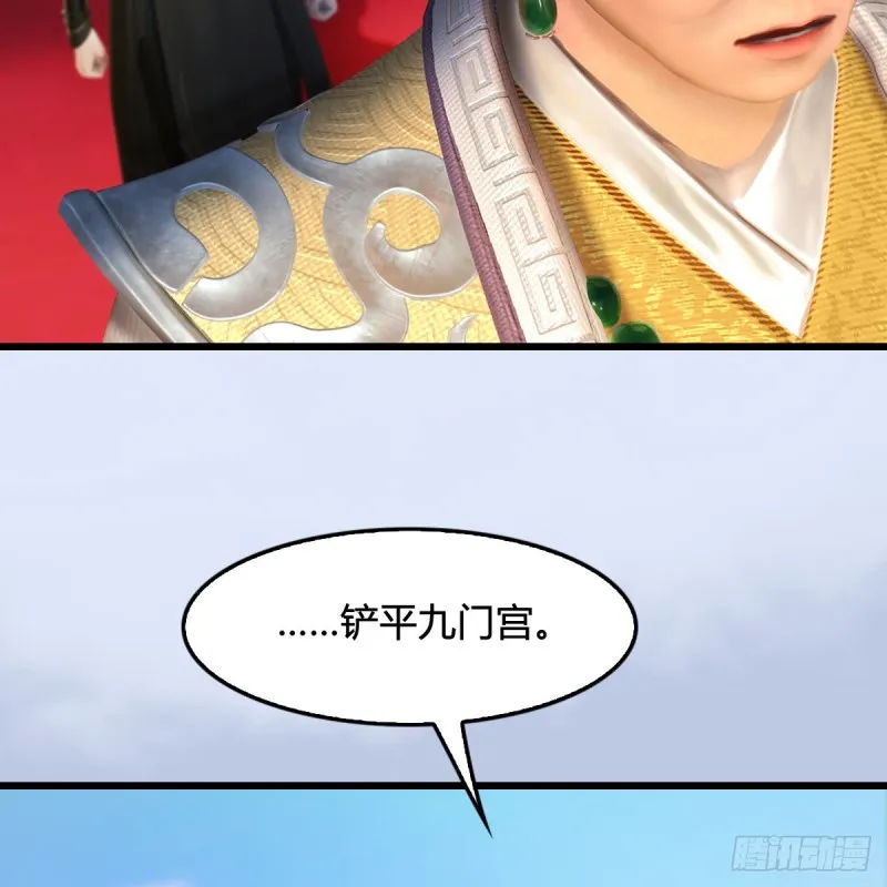 第325话：珩月卫 第9页