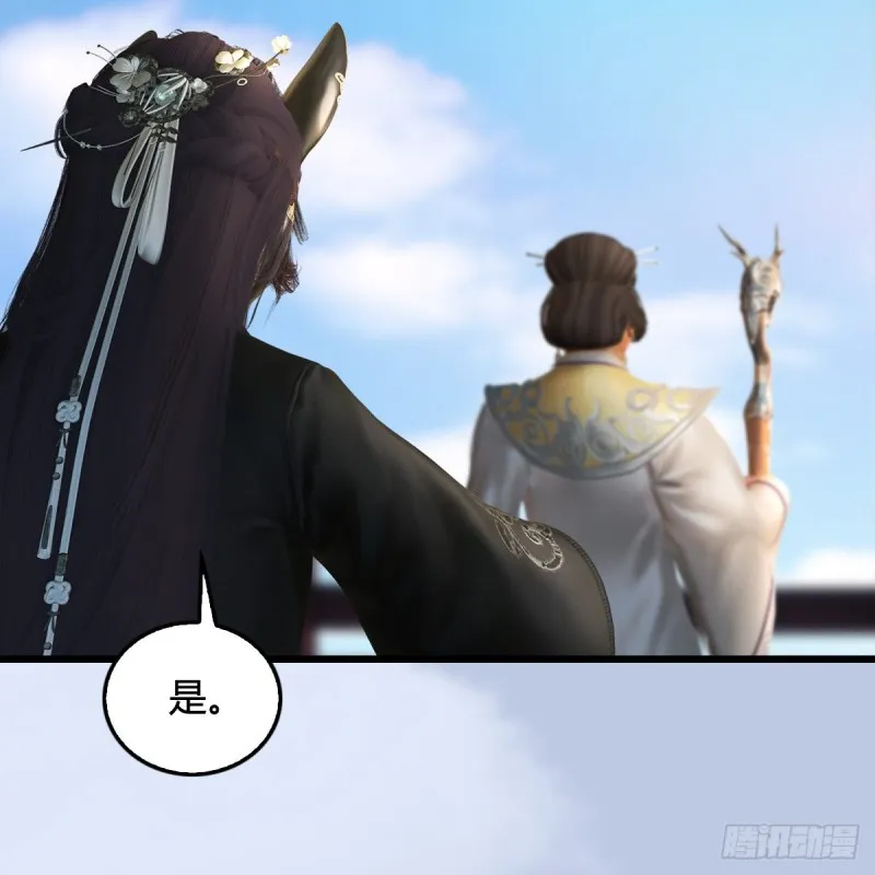 第325话：珩月卫 第10页