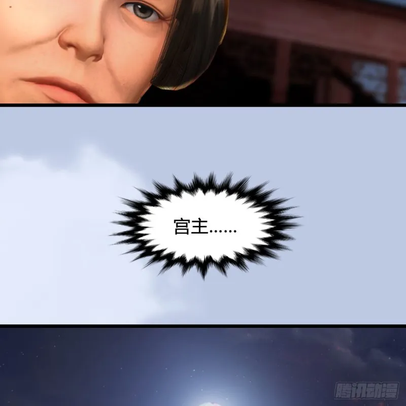 第325话：珩月卫 第14页