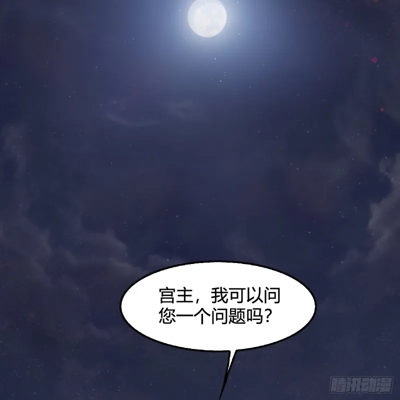 第325话：珩月卫 第15页