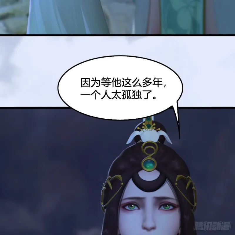 第325话：珩月卫 第18页